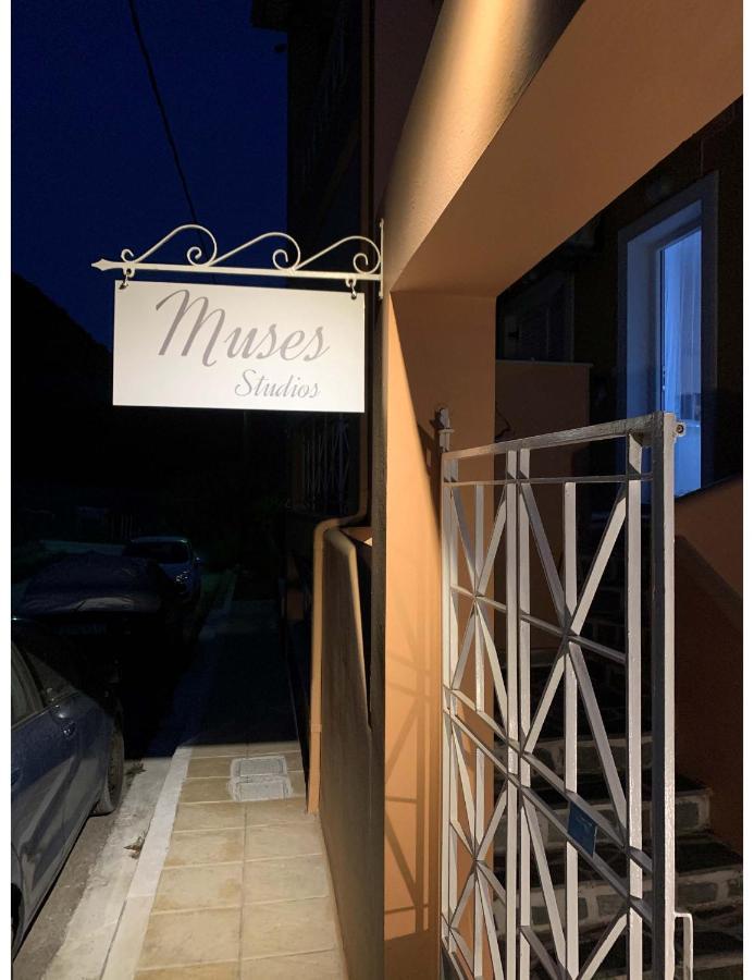 Muses Διαμέρισμα *